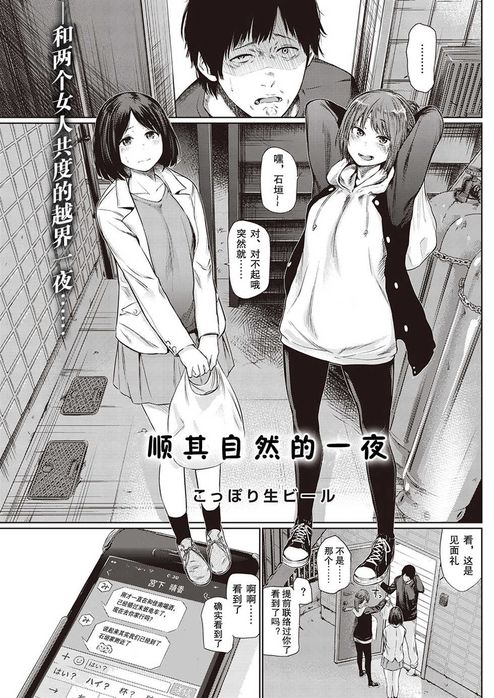 [こっぽり生ビール] 宵のまにまに | 顺其自然的一夜 [Chinese] [撸管高手汉化组] - Page 2