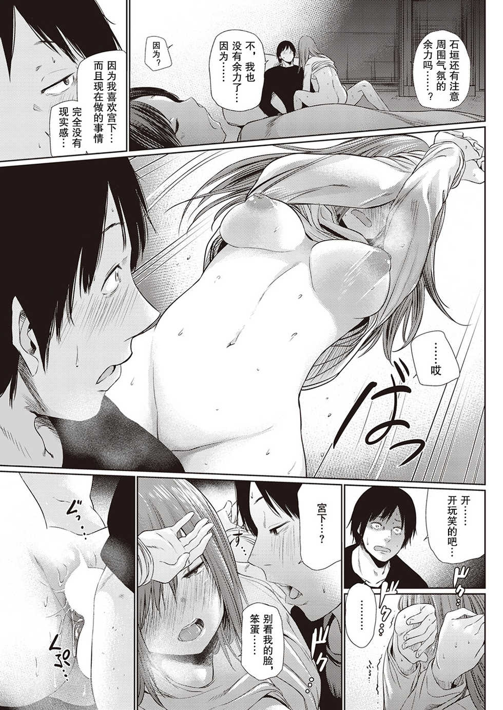 [こっぽり生ビール] 宵のまにまに | 顺其自然的一夜 [Chinese] [撸管高手汉化组] - Page 20
