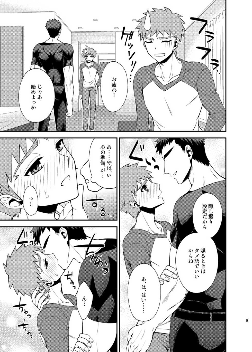[TEKETO (sanada)] Kougaku Beit Shirouto AV Daisakusen!! (Fate/stay night) [Digital] - Page 10
