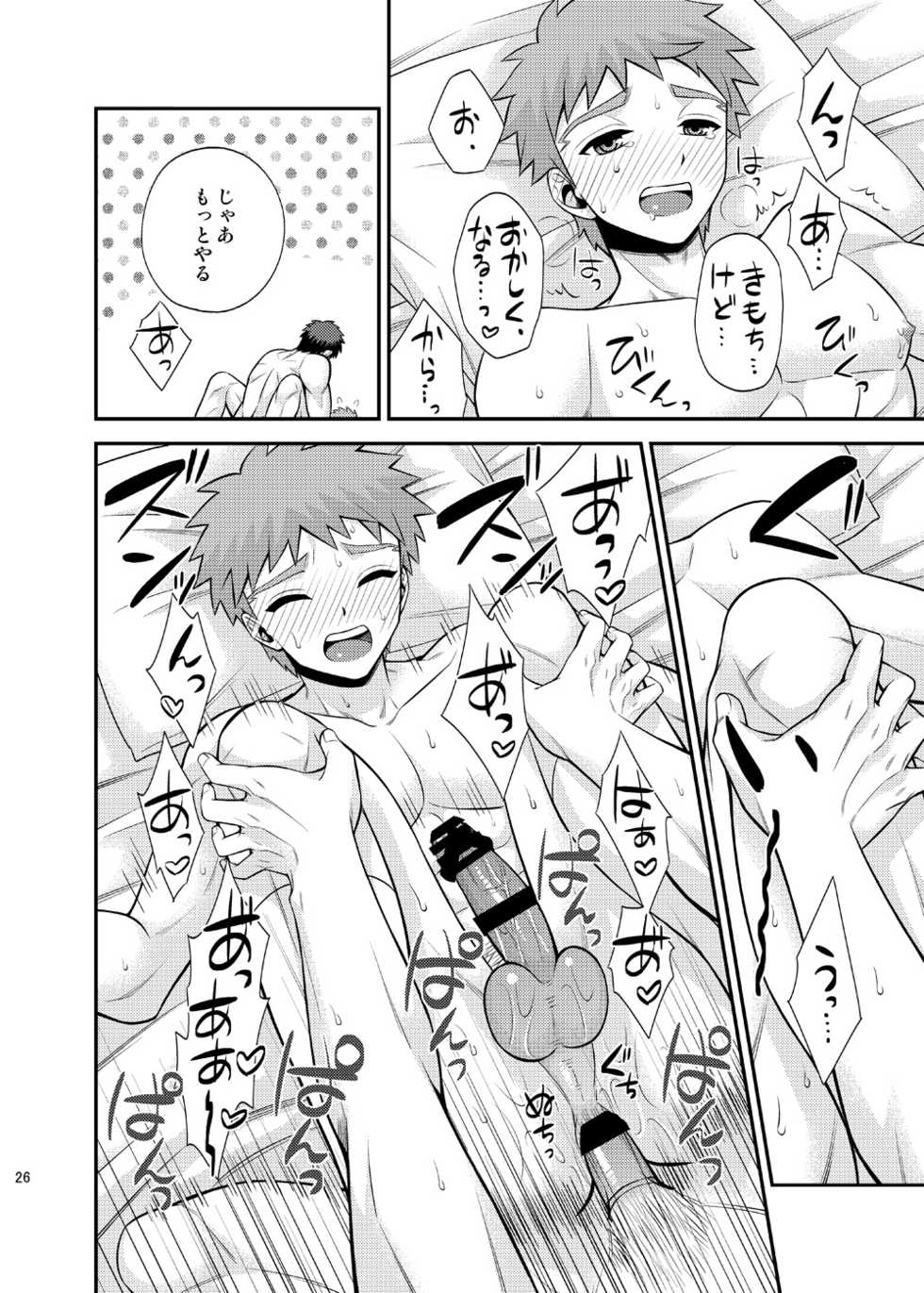 [TEKETO (sanada)] Kougaku Beit Shirouto AV Daisakusen!! (Fate/stay night) [Digital] - Page 27