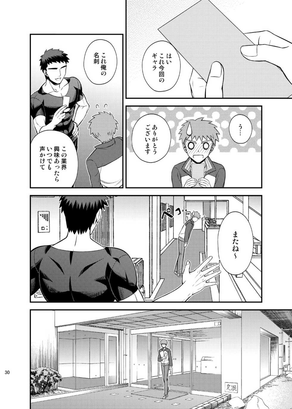 [TEKETO (sanada)] Kougaku Beit Shirouto AV Daisakusen!! (Fate/stay night) [Digital] - Page 31