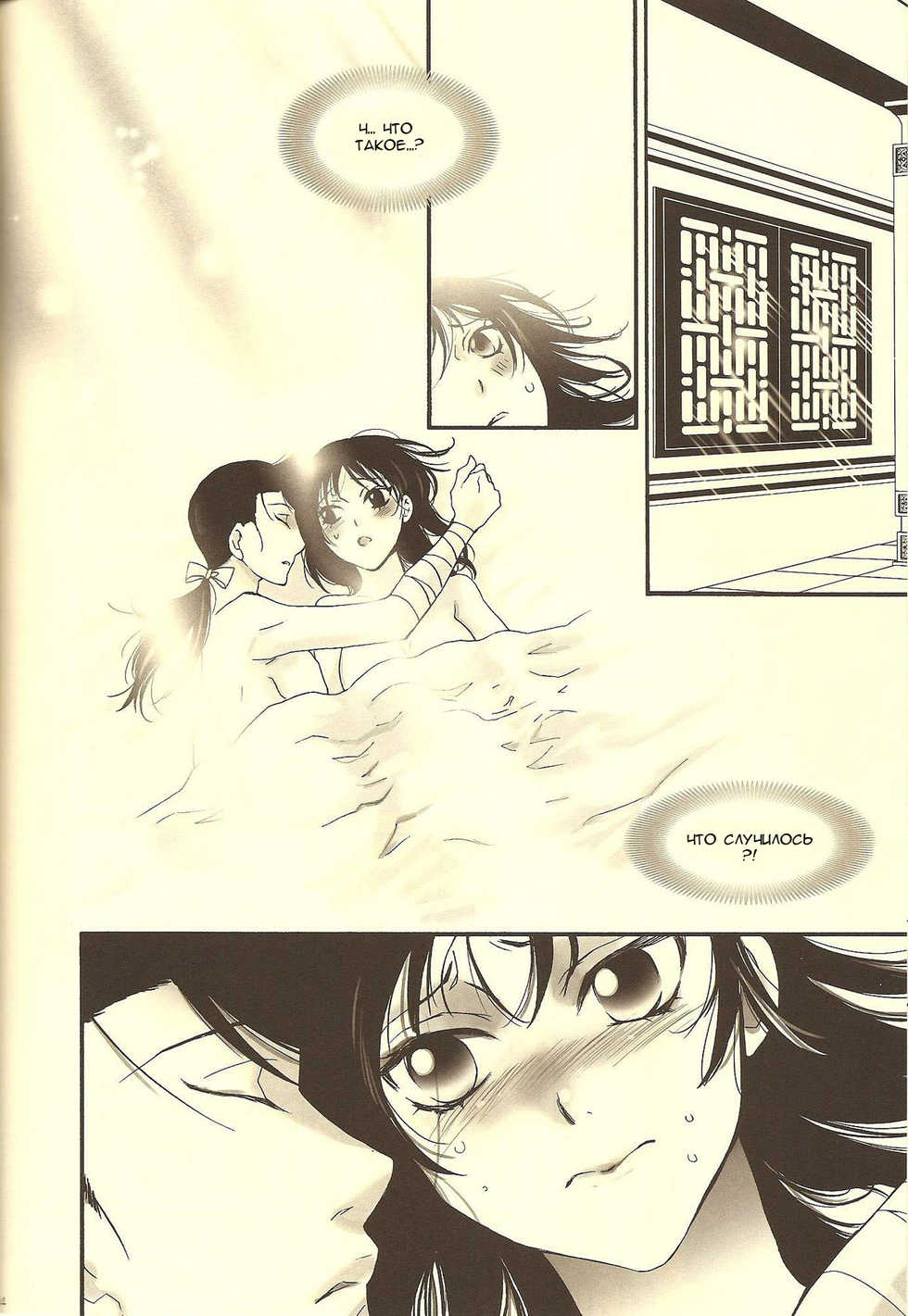 (C77) [RIX (Mamiya Tsukiko)] Rakujitsu | Setting Sun (Full Metal Alchemist) [Russian] [Koukyou] - Page 23