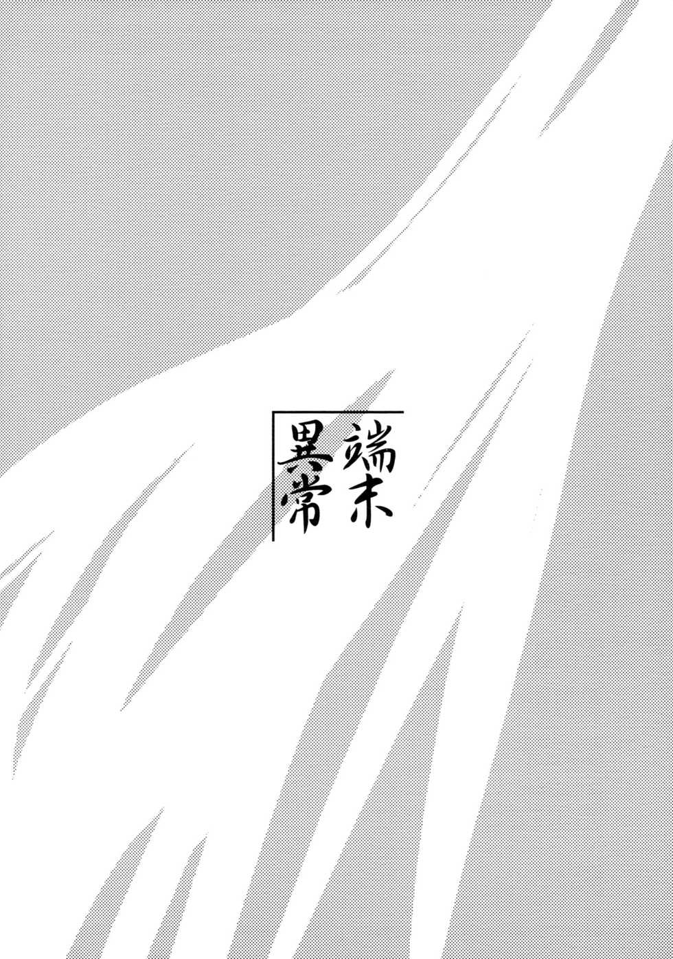 (SC41) [Tanmatsu Ijou (BadHanD)] Byakko no Mori Sono San [Czech] - Page 26