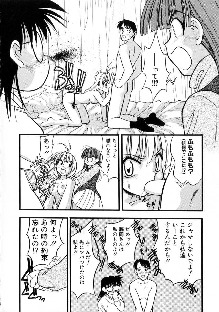 [Ie-i Tomii] Ojoujiru Hamitsu no Aji - Page 37