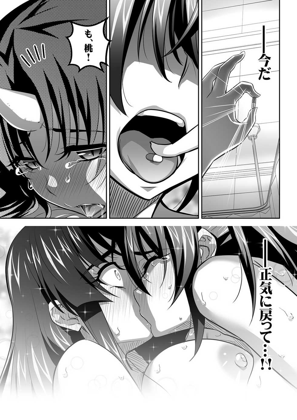 [GUY] OniGaku! Kyonyuu Ranbu (4) - Akuochi Momotarou-chan ga, Otomodachi o Muriyari Yacchau! no Maki - Page 22