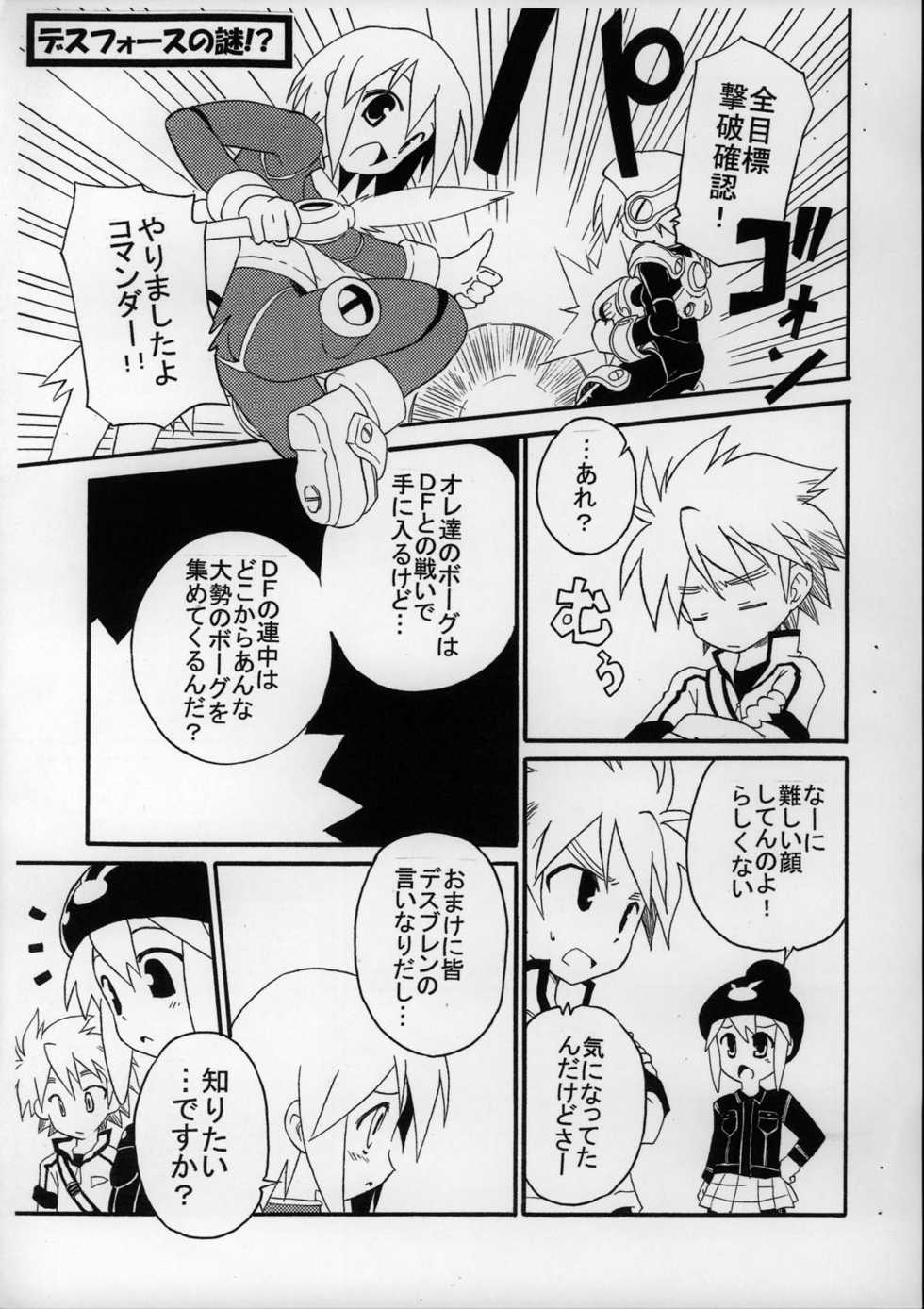 (C68) [Tomoshibiya Koubou (Tomoshibi Hidekazu)] Maniac Selection Vol.4 Gacha MIX (Gotcha Force) - Page 3
