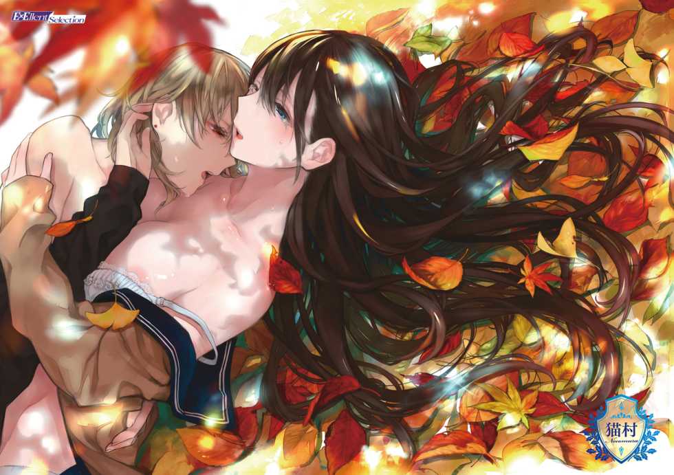 COMIC ExE 04 [Digital] - Page 19