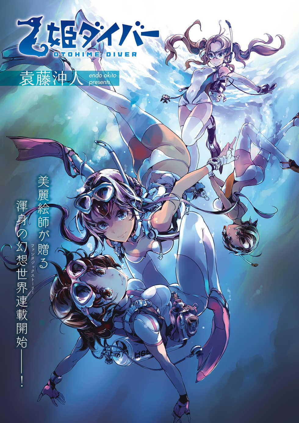 COMIC ExE 04 [Digital] - Page 23