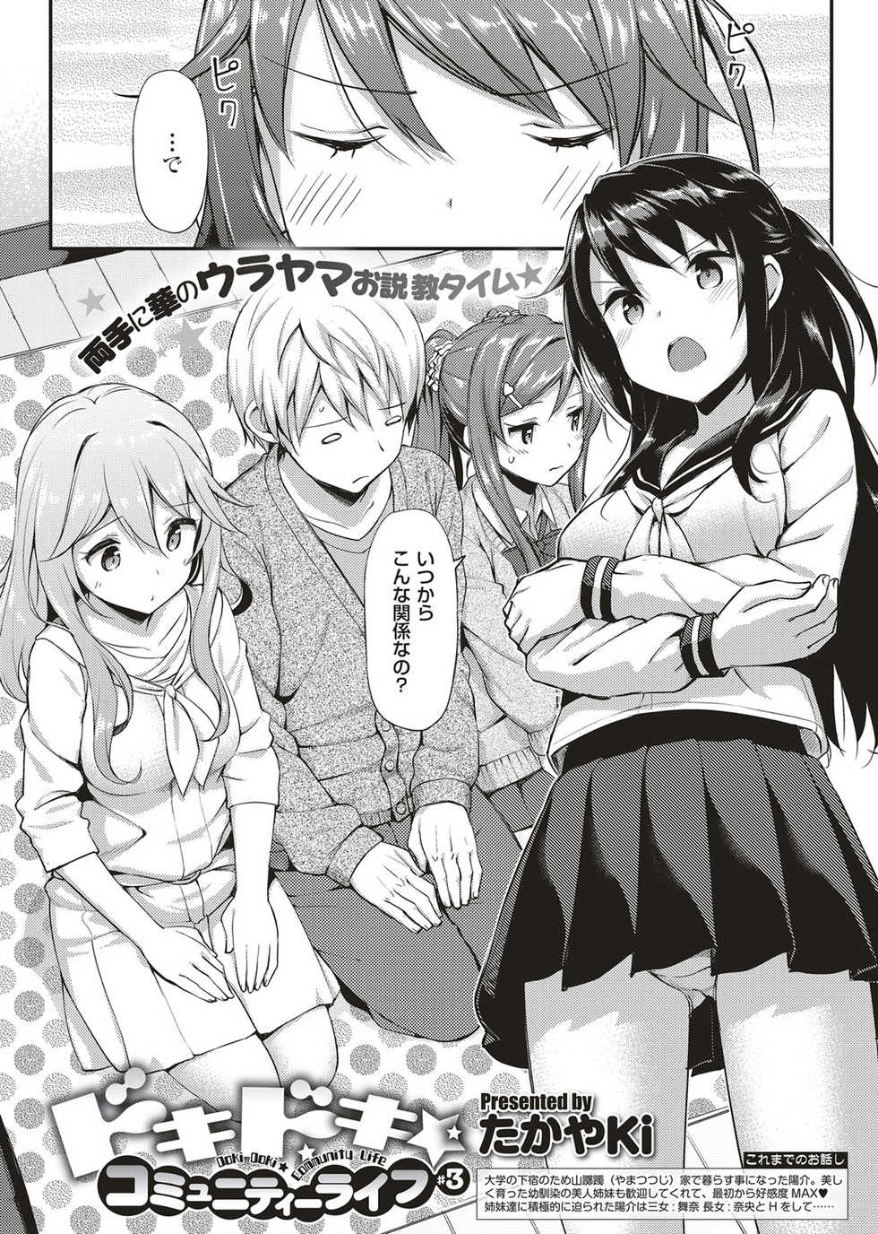 COMIC ExE 04 [Digital] - Page 31