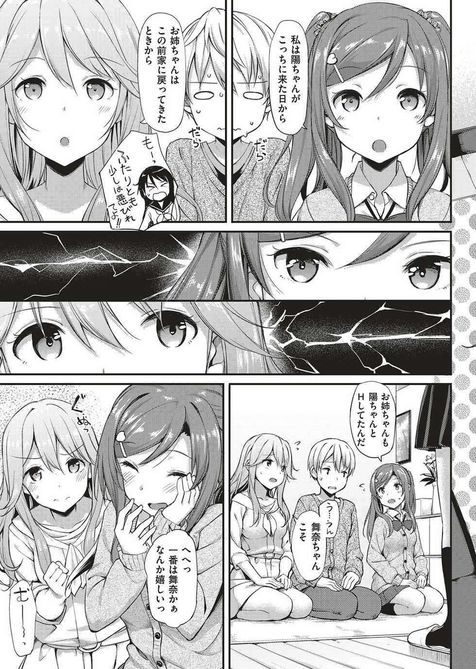 COMIC ExE 04 [Digital] - Page 32