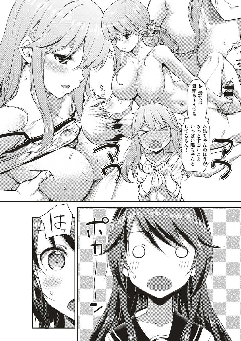 COMIC ExE 04 [Digital] - Page 33