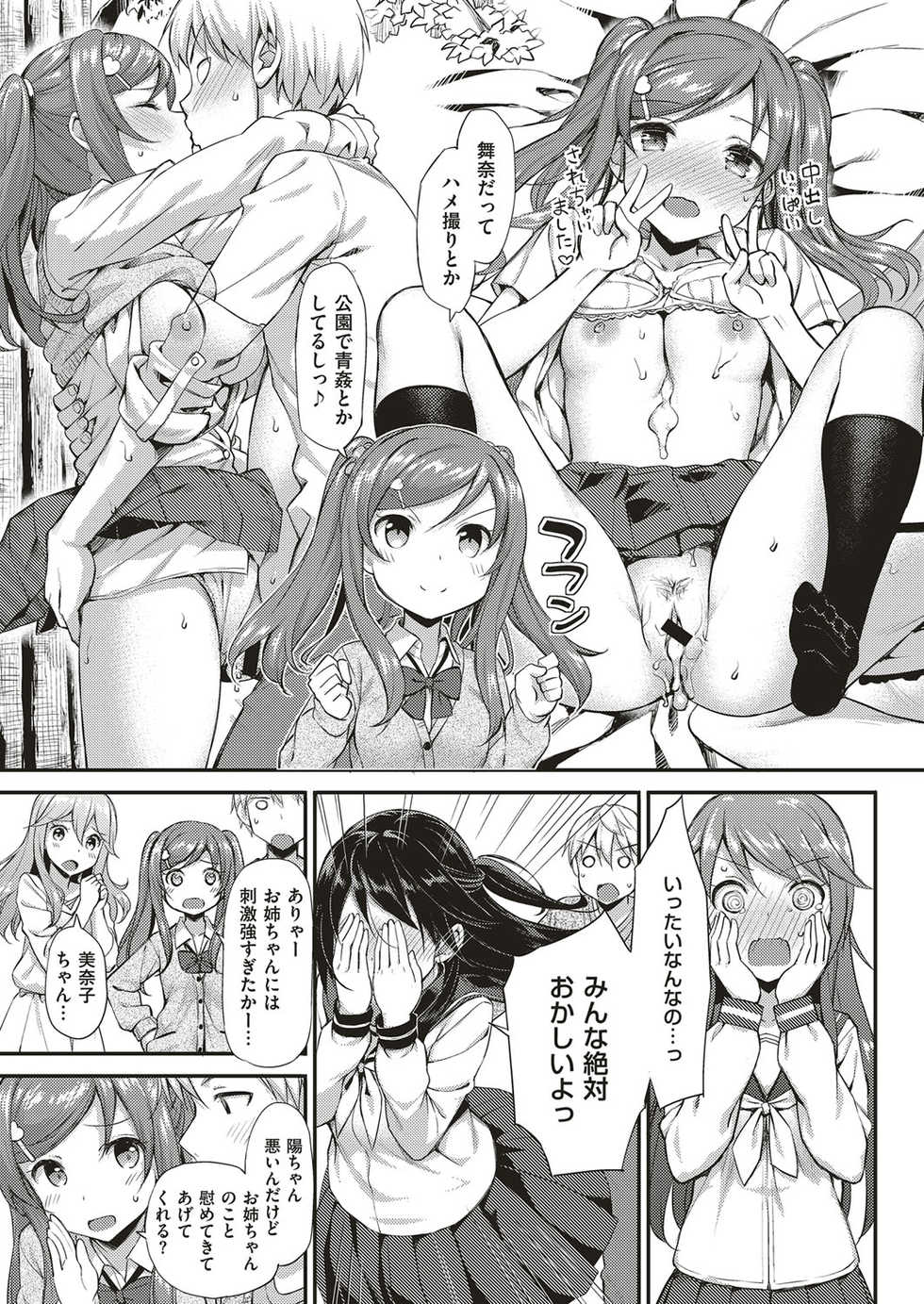 COMIC ExE 04 [Digital] - Page 34