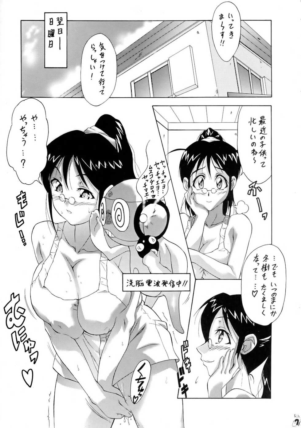 (C68) [Tsurikichi Doumei (Various)] Ero no Gunzou II (Keroro Gunsou) - Page 6
