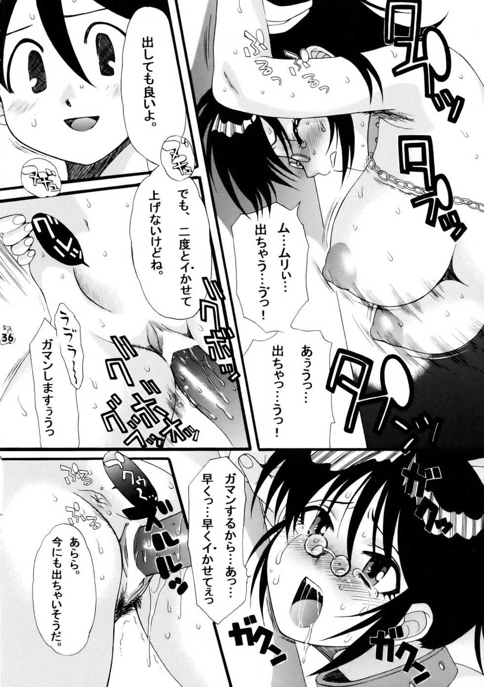 (C68) [Tsurikichi Doumei (Various)] Ero no Gunzou II (Keroro Gunsou) - Page 35