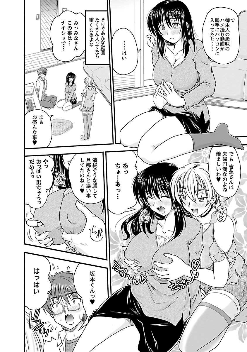 [Nanami Shizuka] Naishobanashi. Vol. 2 Himegoto. [Digital] - Page 10