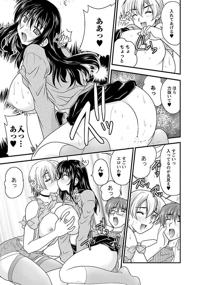 [Nanami Shizuka] Naishobanashi. Vol. 2 Himegoto. [Digital] - Page 17