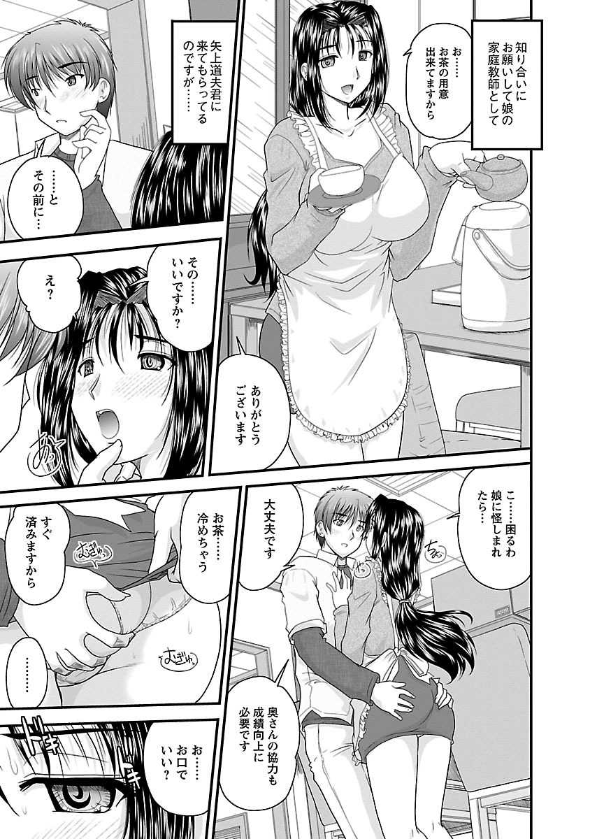 [Nanami Shizuka] Naishobanashi. Vol. 2 Himegoto. [Digital] - Page 25