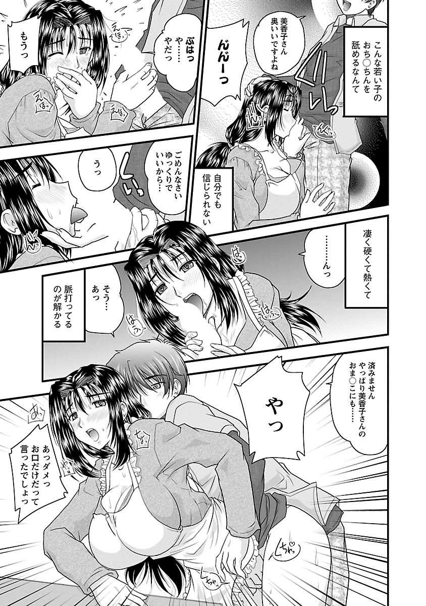 [Nanami Shizuka] Naishobanashi. Vol. 2 Himegoto. [Digital] - Page 27