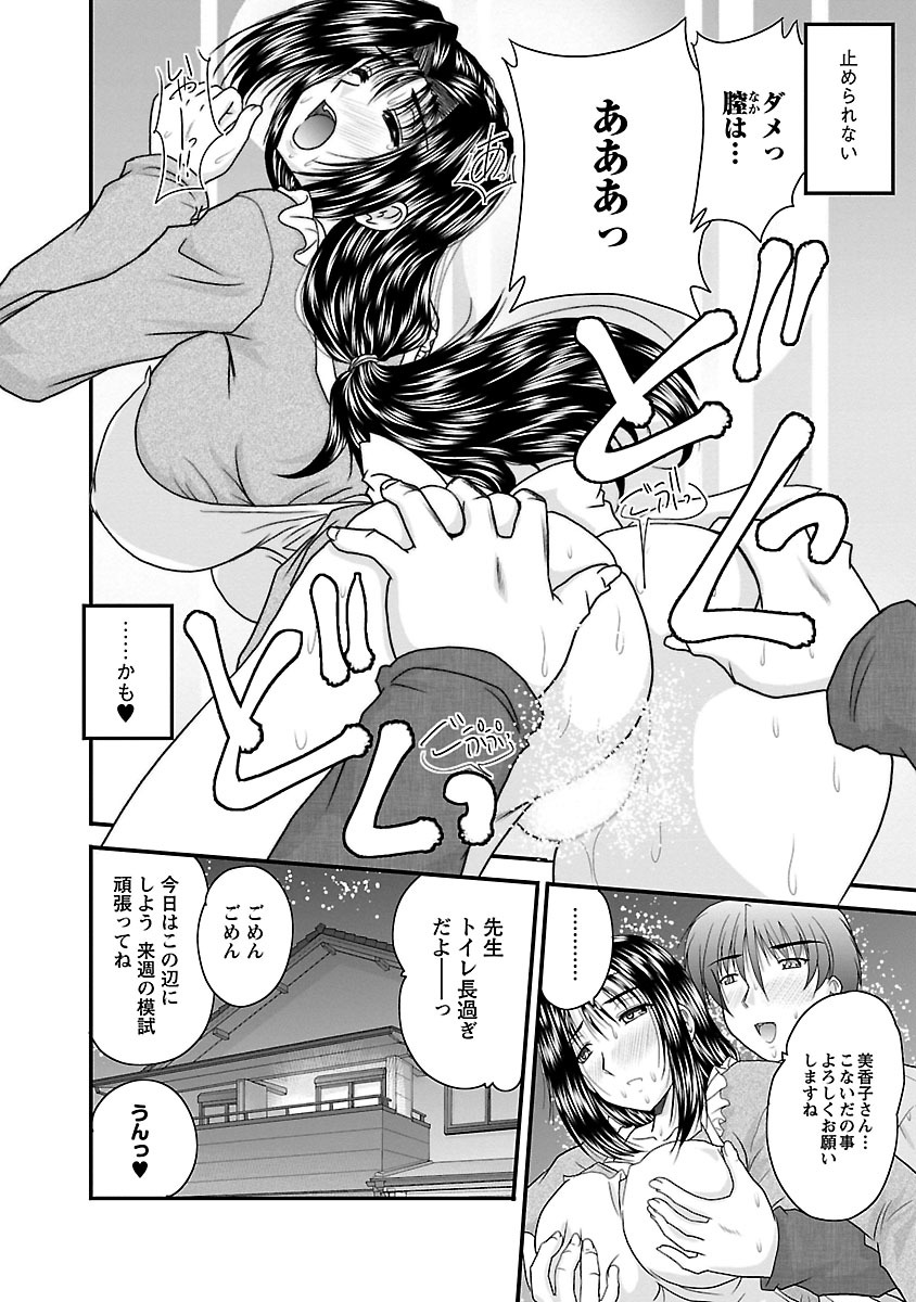 [Nanami Shizuka] Naishobanashi. Vol. 2 Himegoto. [Digital] - Page 30