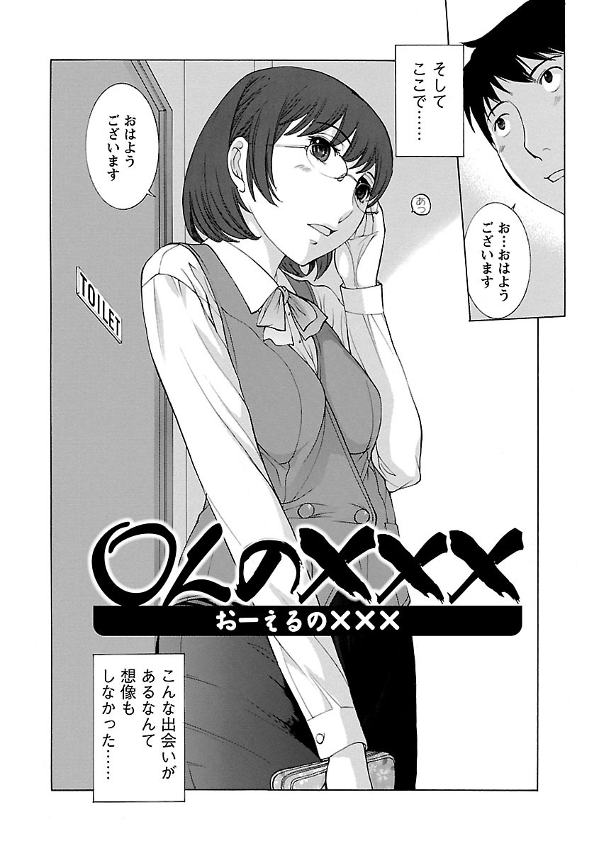 [Harazaki Takuma] Mousou×Yokubou [Digital] - Page 16