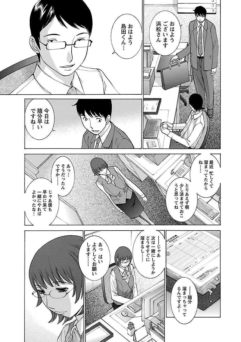 [Harazaki Takuma] Mousou×Yokubou [Digital] - Page 17