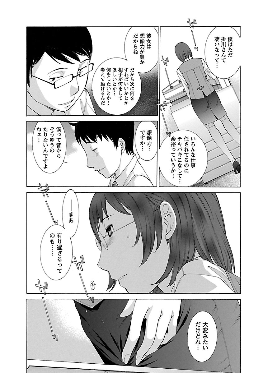 [Harazaki Takuma] Mousou×Yokubou [Digital] - Page 19