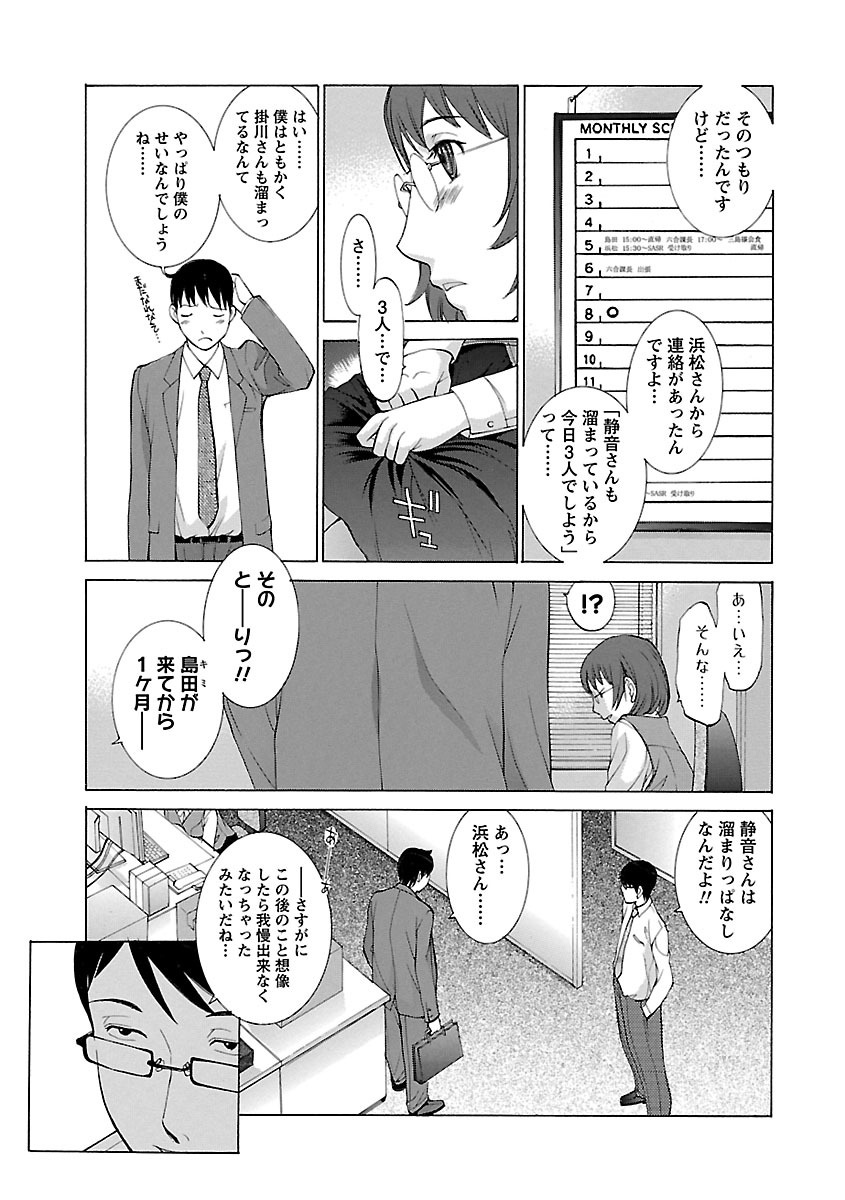 [Harazaki Takuma] Mousou×Yokubou [Digital] - Page 21