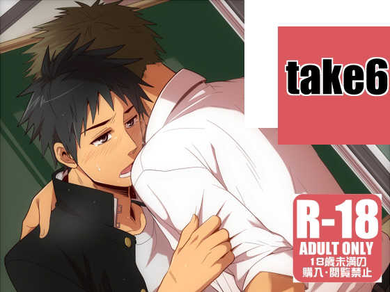 [Resfrio] Take 6 - Page 1