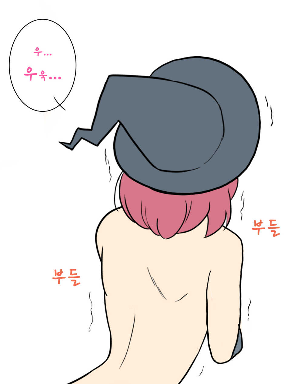 [StarScream] 마녀의 남성전환_1편 | Male witch transition piece 1 - Page 12
