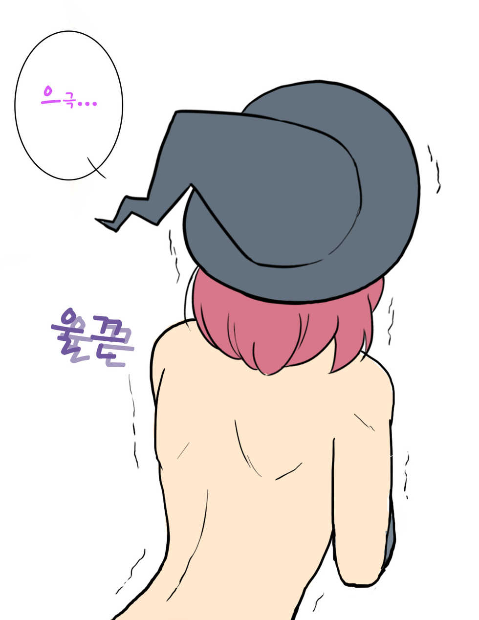 [StarScream] 마녀의 남성전환_1편 | Male witch transition piece 1 - Page 13