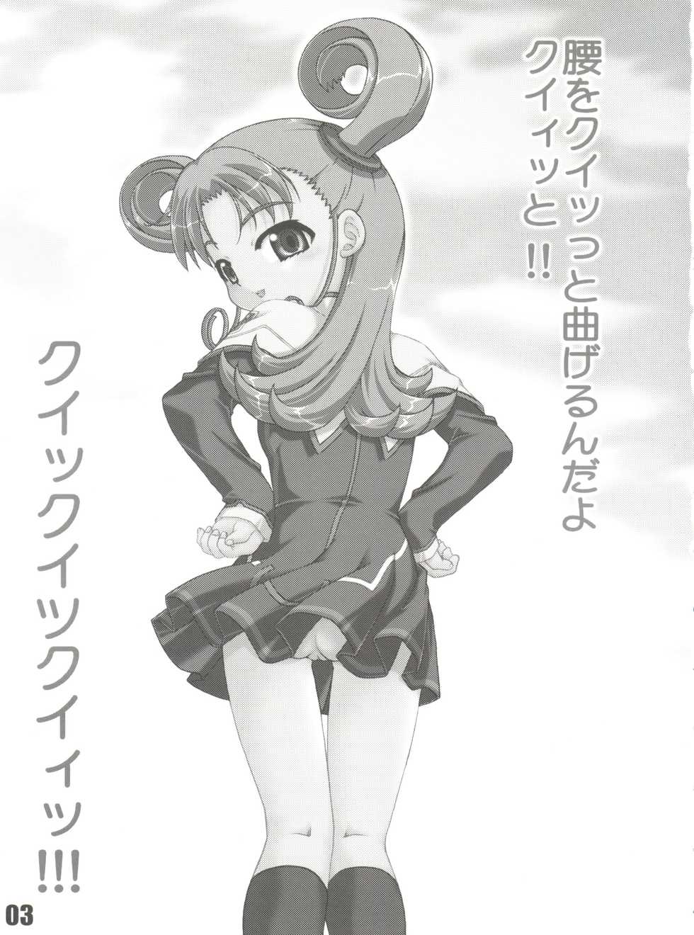 (C64) [Rabbit Company (Kotogi Raura)] Yuuwaku no Stalevision mission: B (Stellvia of the Universe) - Page 2