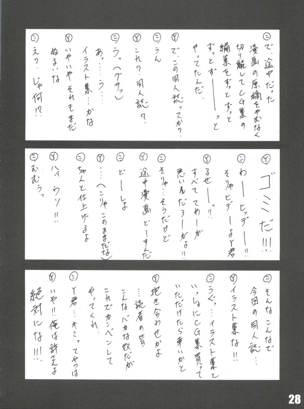 (C64) [Rabbit Company (Kotogi Raura)] Yuuwaku no Stalevision mission: B (Stellvia of the Universe) - Page 27