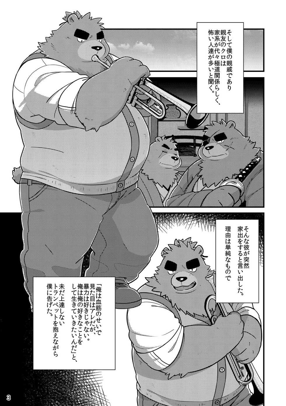 [Ryuusei Potechi (Various)] Shiro to Kuro to Sokubakubon [Digital] - Page 5