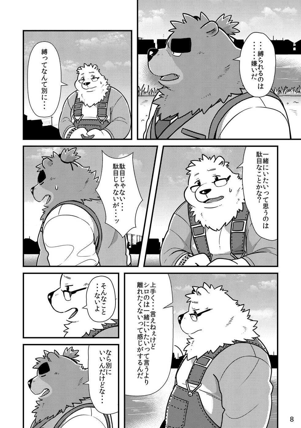 [Ryuusei Potechi (Various)] Shiro to Kuro to Sokubakubon [Digital] - Page 10