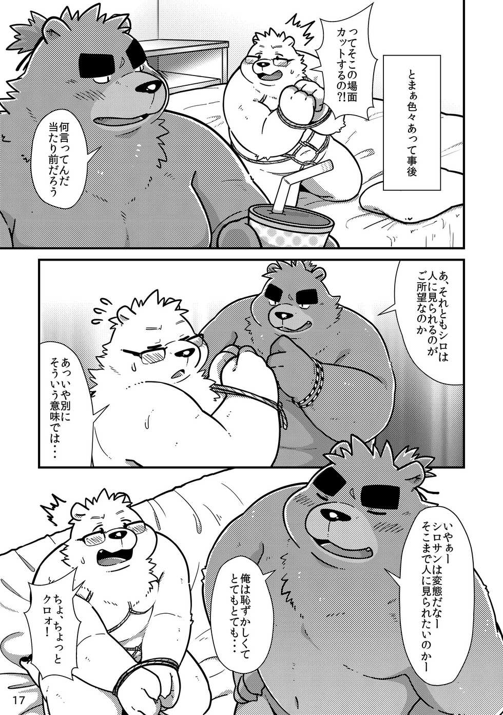 [Ryuusei Potechi (Various)] Shiro to Kuro to Sokubakubon [Digital] - Page 19