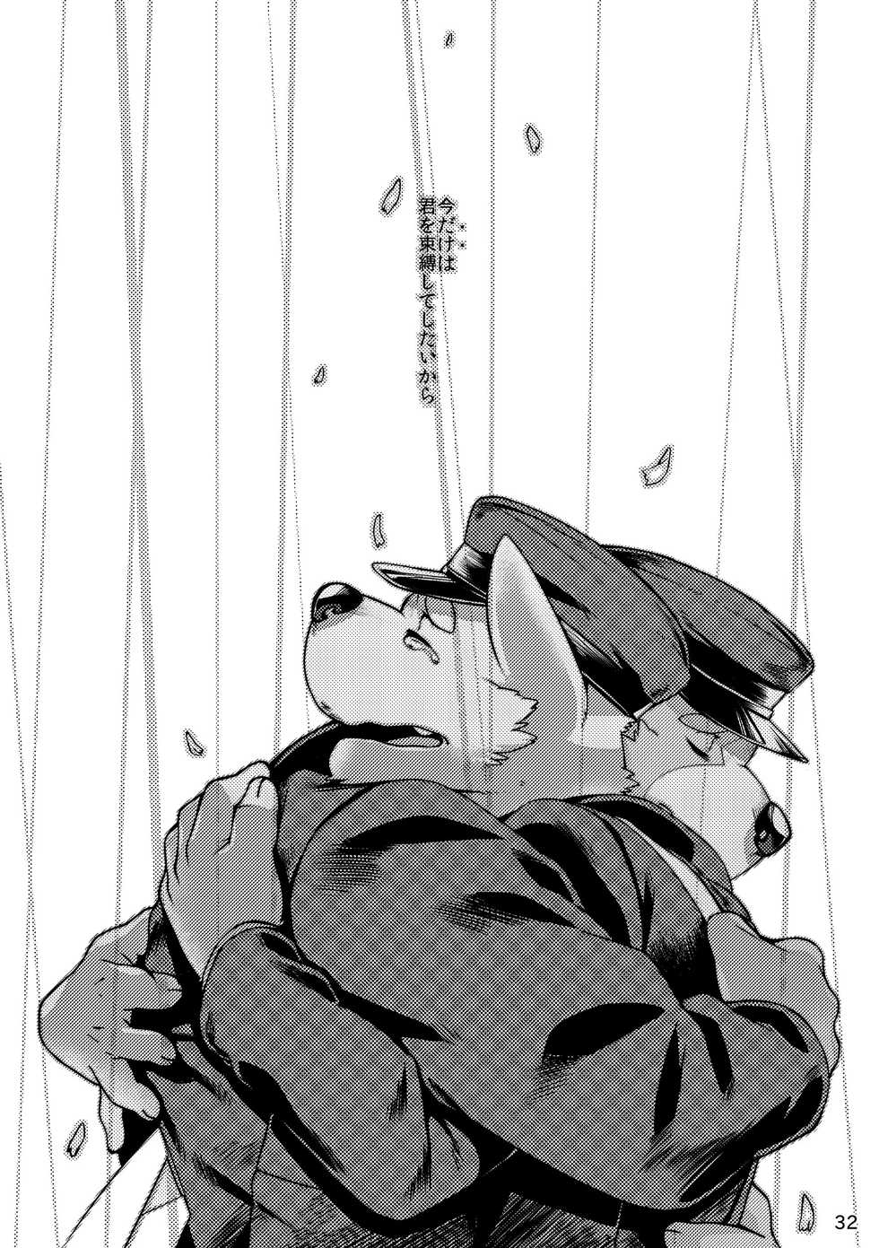 [Ryuusei Potechi (Various)] Shiro to Kuro to Sokubakubon [Digital] - Page 34