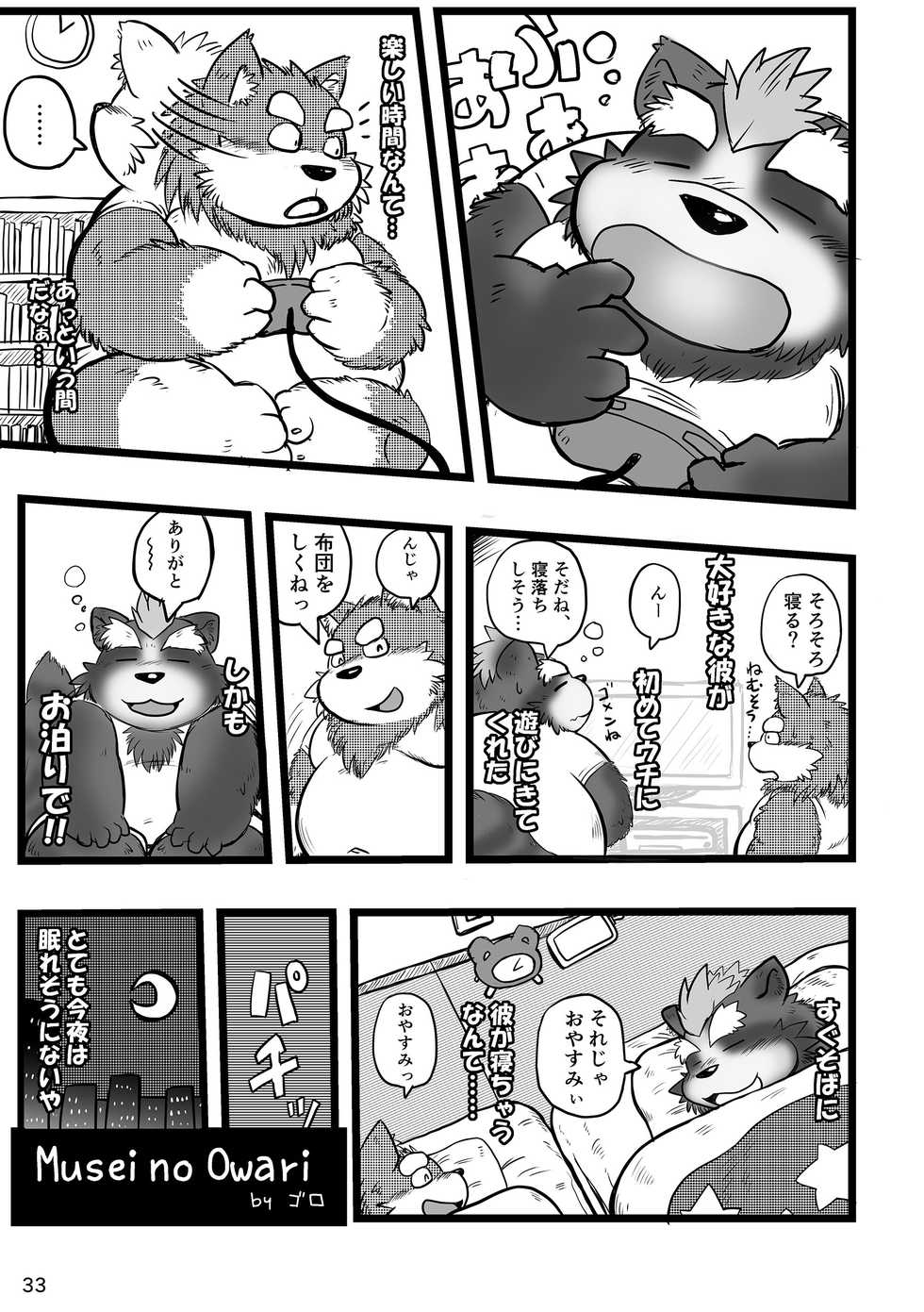 [Ryuusei Potechi (Various)] Shiro to Kuro to Sokubakubon [Digital] - Page 35