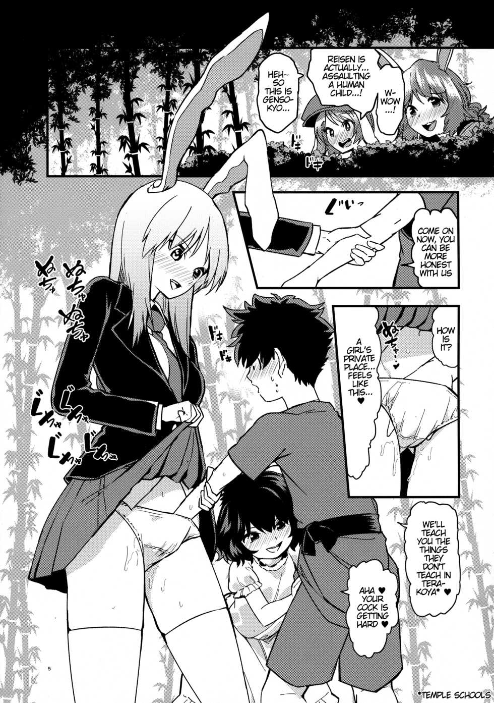 (Reitaisai 13) [Komorikiri. (Urin)] Usagi Usagi Nani Mite Haneru | The Bunnies Won't Stop Hopping (Touhou Project) [English] {Hennojin} - Page 4