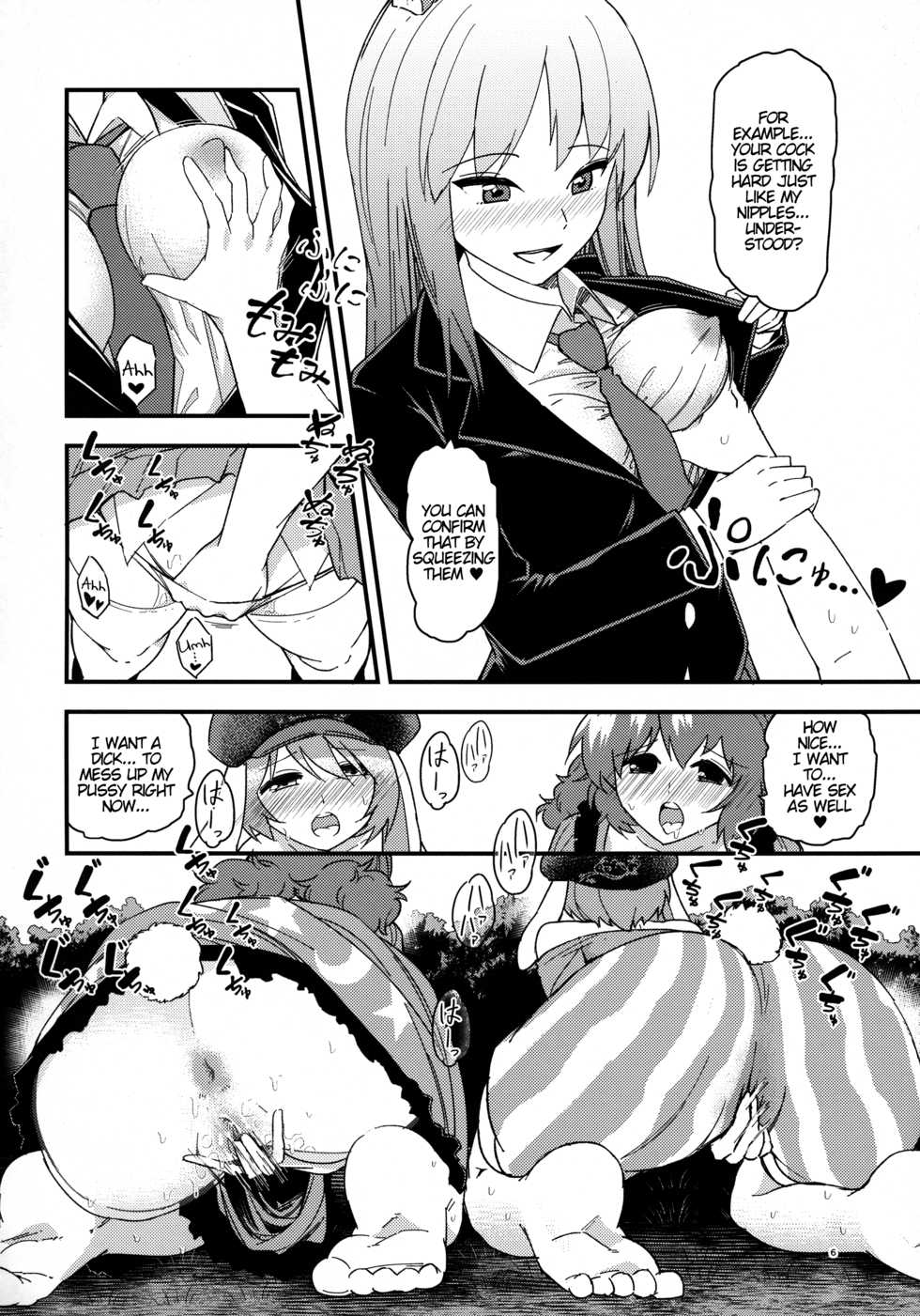 (Reitaisai 13) [Komorikiri. (Urin)] Usagi Usagi Nani Mite Haneru | The Bunnies Won't Stop Hopping (Touhou Project) [English] {Hennojin} - Page 5