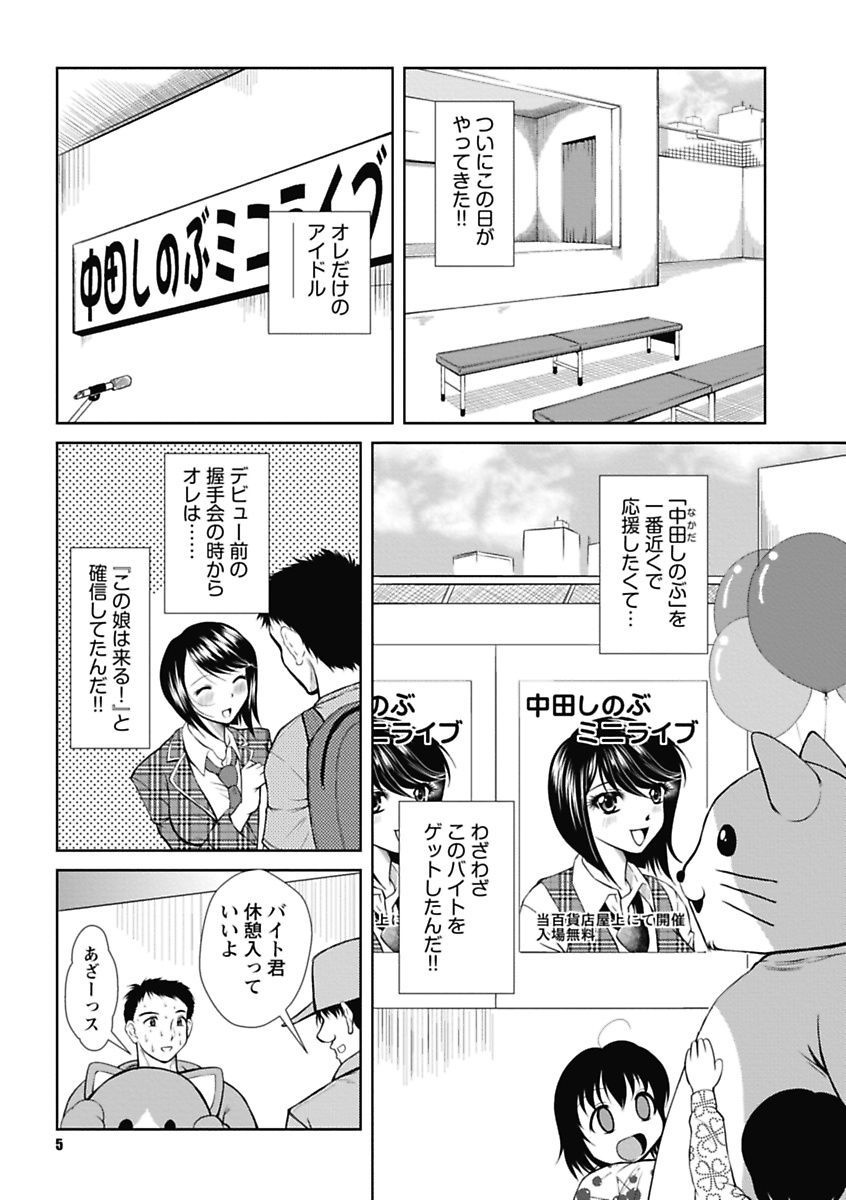 [Okazaki Nao] Nakadashi Collection [Digital] - Page 5