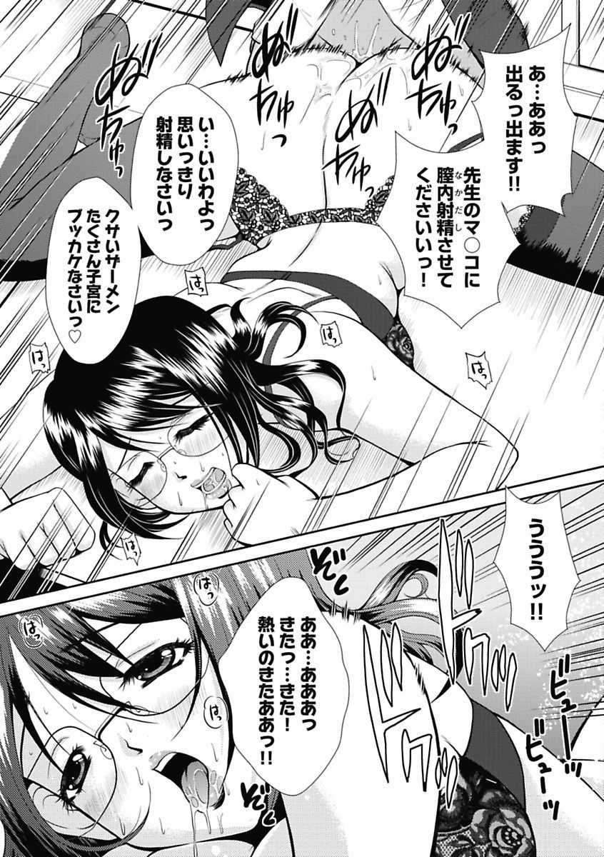 [Okazaki Nao] Nakadashi Collection [Digital] - Page 39