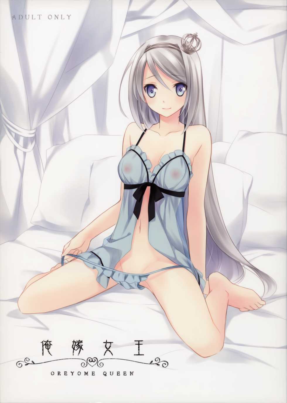 (SUPER23) [Kaicho-Maniax (Nanami Yasuna)] OREYOME QUEEN (Wild Arms 5) [Chinese] [屏幕髒了漢化] - Page 2