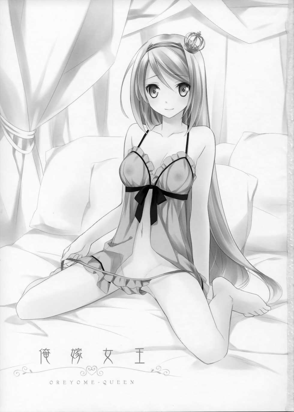 (SUPER23) [Kaicho-Maniax (Nanami Yasuna)] OREYOME QUEEN (Wild Arms 5) [Chinese] [屏幕髒了漢化] - Page 4