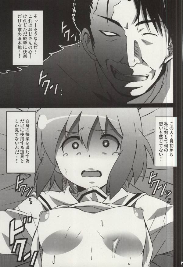 (SC59) [Hatuchakesou (PONPON)] Kotoura-san (Kotoura-san) - Page 16