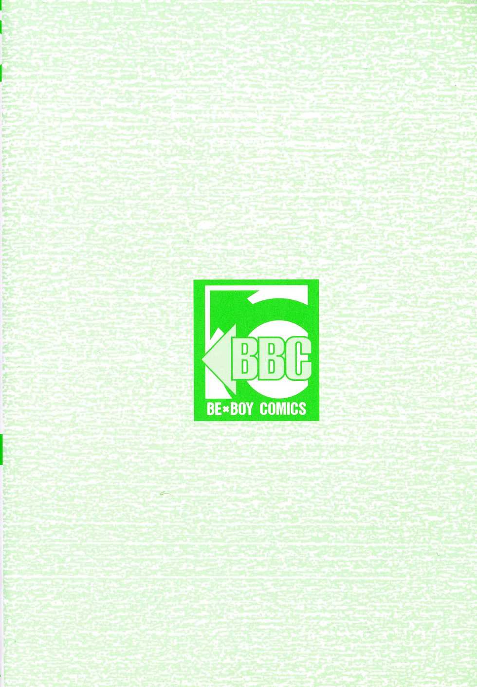 [Izumi Bouko] Sando no Age yori Kimi ga Suki - Page 4