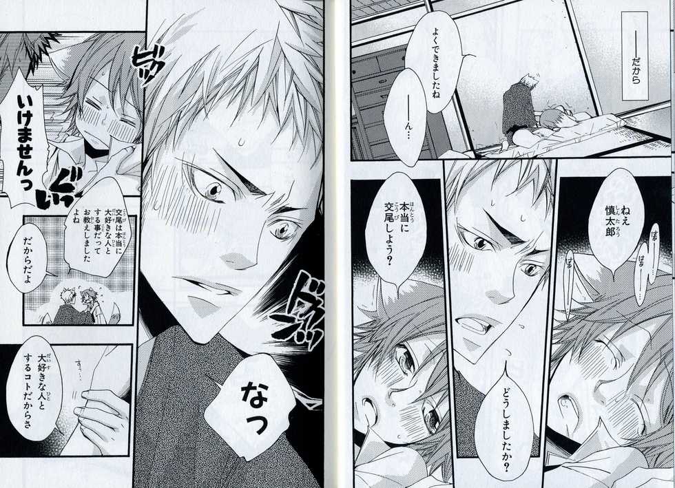 [Izumi Bouko] Sando no Age yori Kimi ga Suki - Page 13