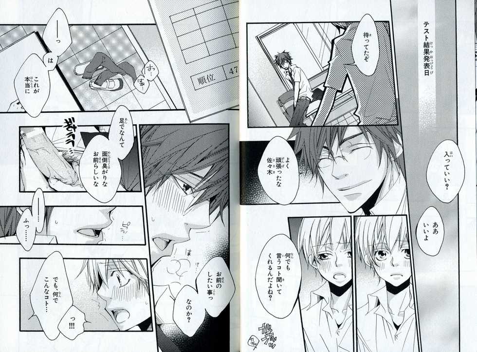 [Izumi Bouko] Sando no Age yori Kimi ga Suki - Page 25