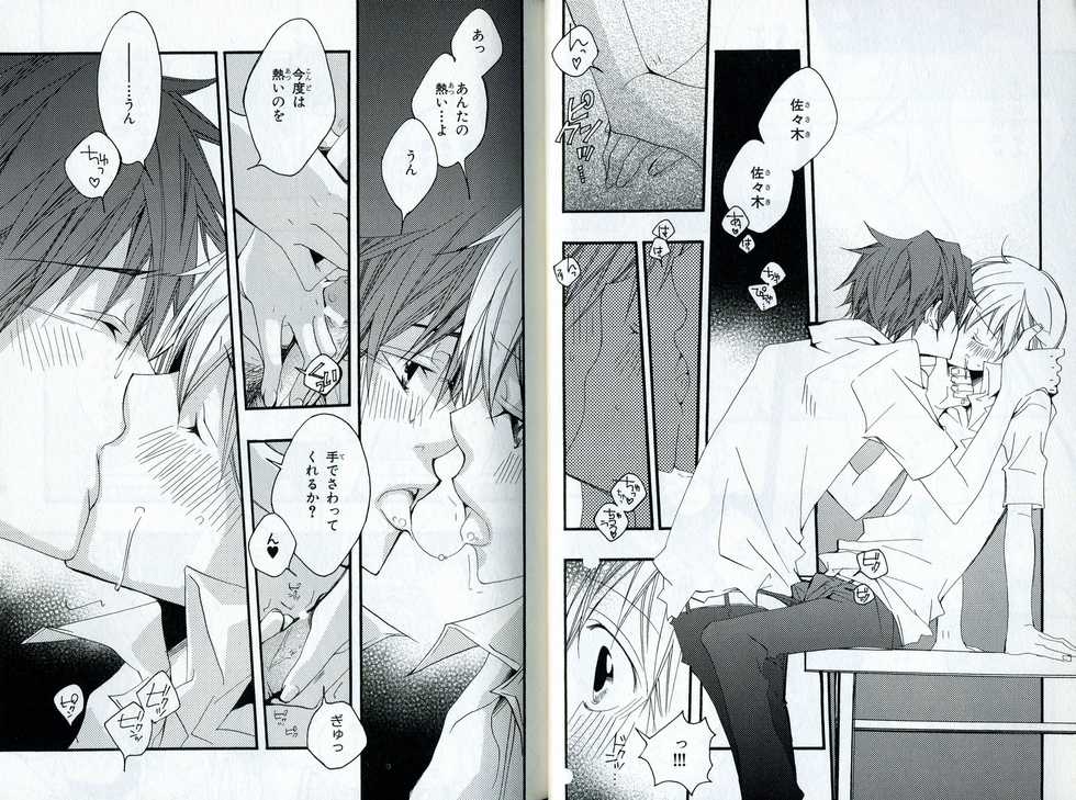 [Izumi Bouko] Sando no Age yori Kimi ga Suki - Page 28