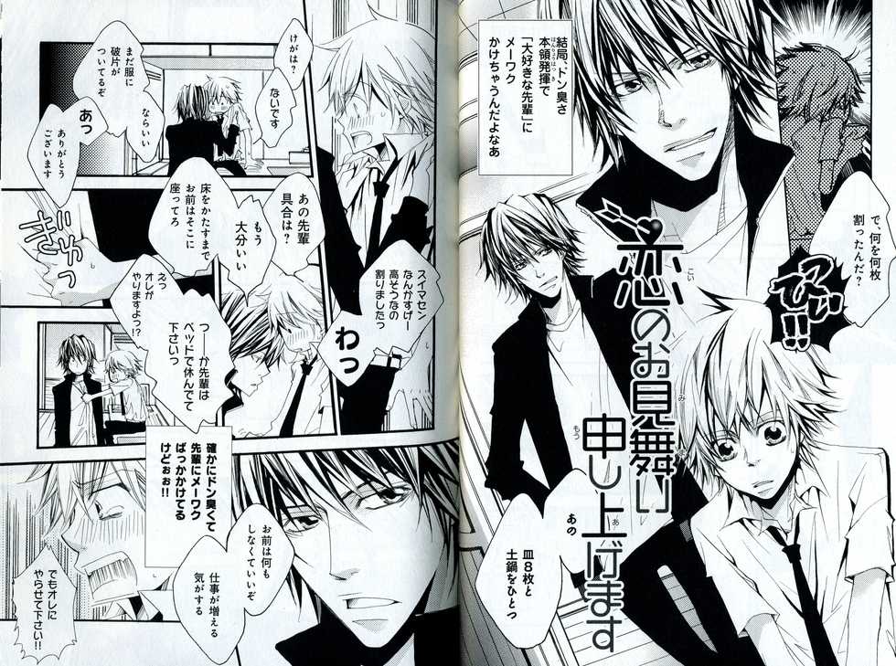 [Izumi Bouko] Sando no Age yori Kimi ga Suki - Page 36