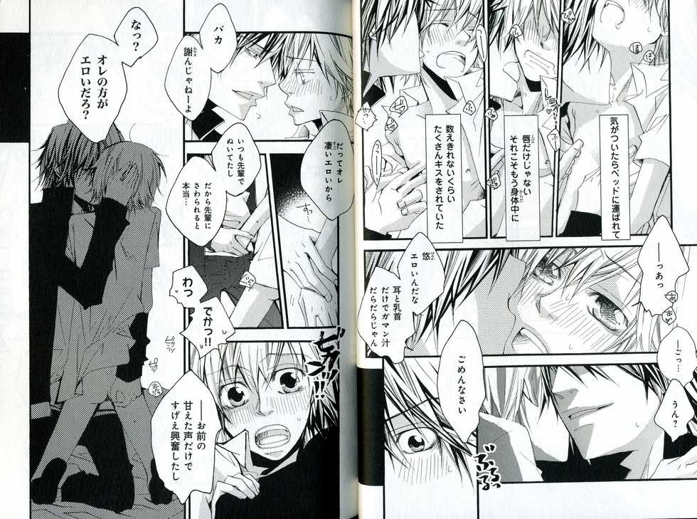 [Izumi Bouko] Sando no Age yori Kimi ga Suki - Page 38